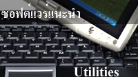 Software Review : Ϳй : Ǵ Utilities